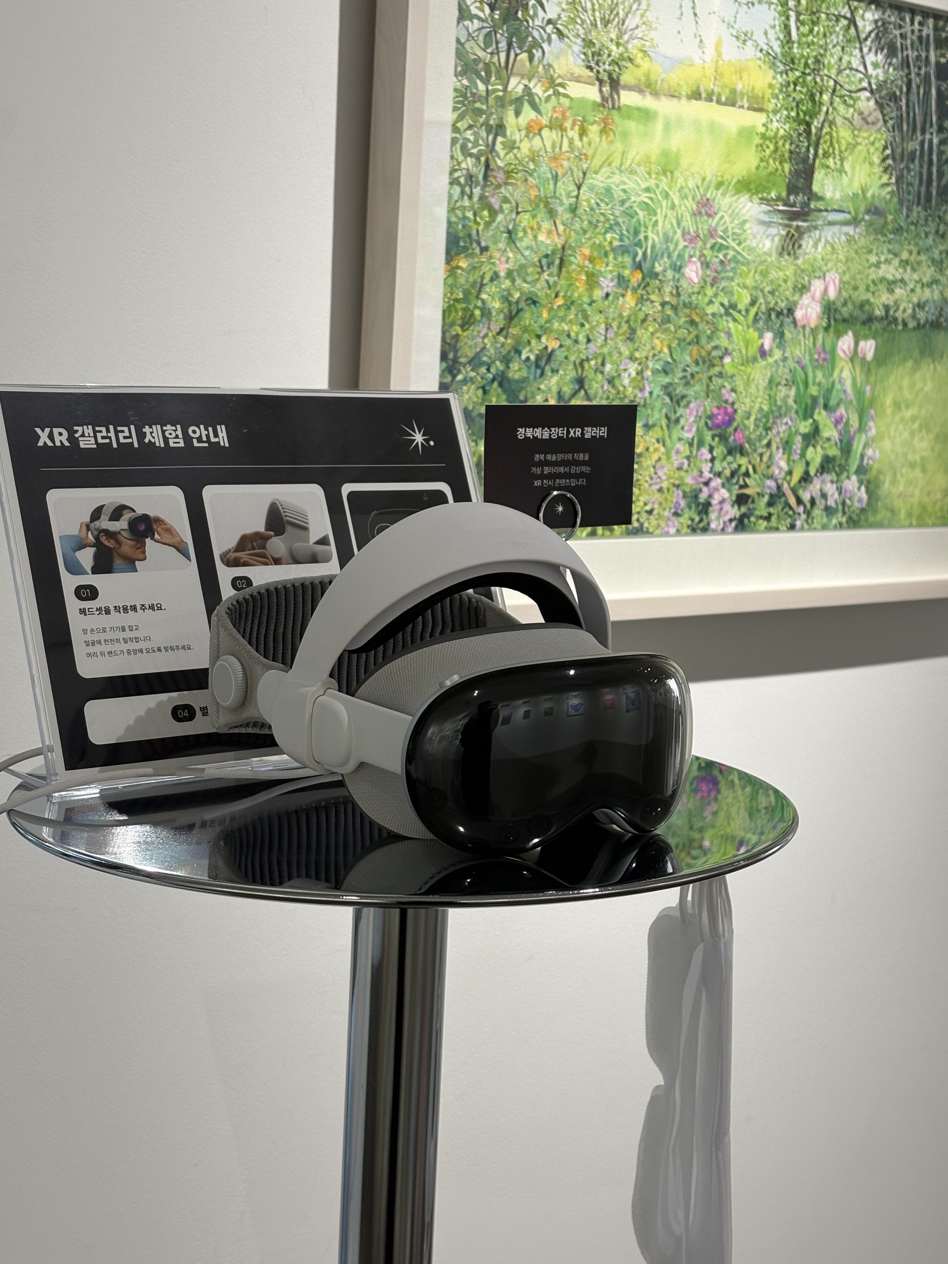 갤러리경북 XR 체험 안내와 Apple Vision Pro